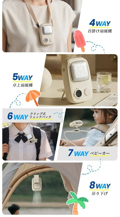 An image illustrating four more uses for a multi-functional portable mini fan: as a neck fan, a tabletop fan, a clip-on fan for backpacks, a stroller fan, and a hanging fan.
