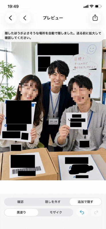 Image of app preview with hidden information on a document