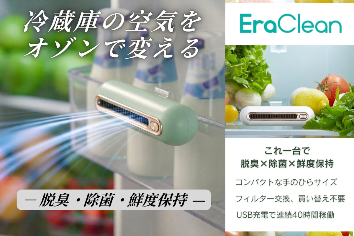 EraClean for refrigerator air