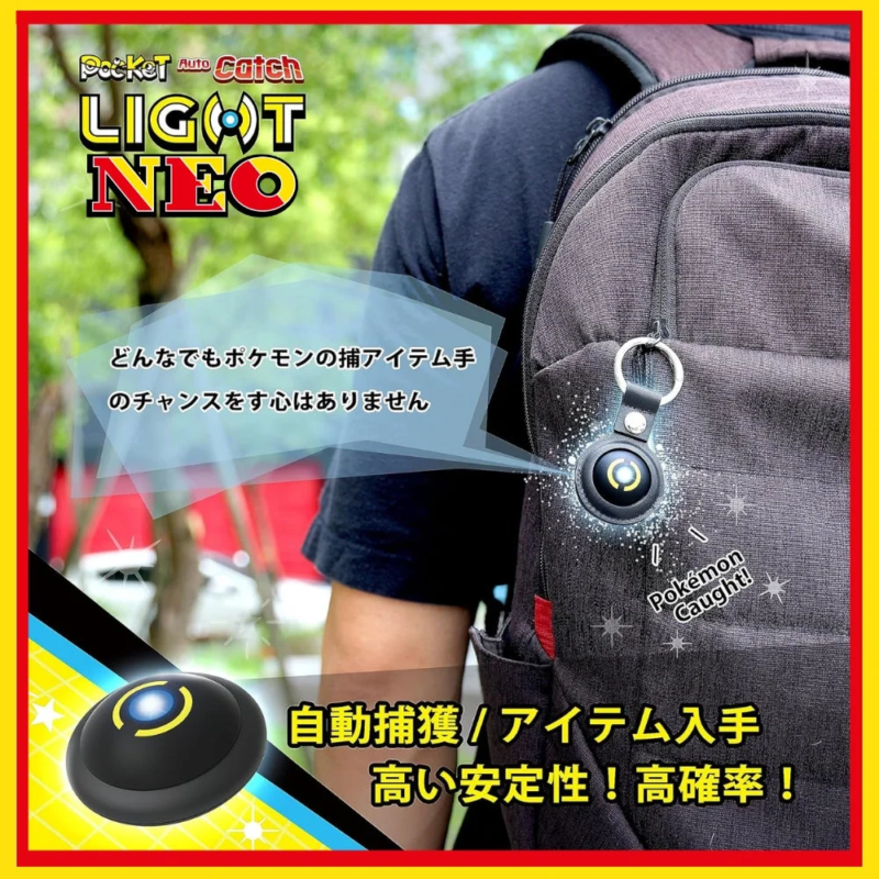 Pocket auto Catch LIGHT NEO in use