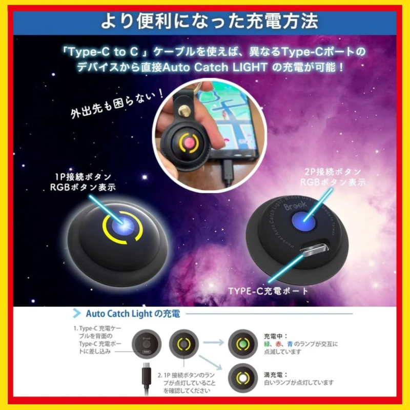 Pocket Auto Catch LIGHT NEO Type-C Charging