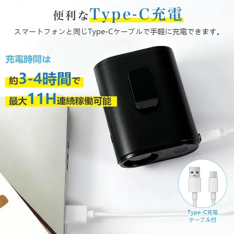 Convenient Type-C Charging for Portable Fan