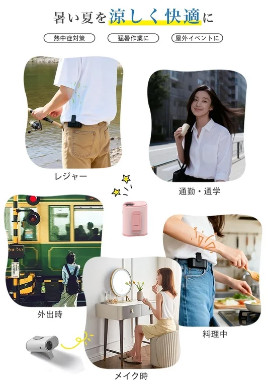Various Usage Scenes for Portable Fan