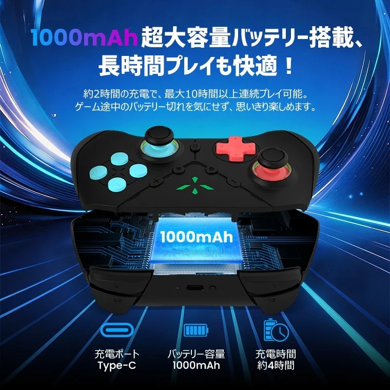 1000mAh battery and ergonomic grip of a gaming controller