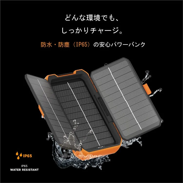 Solar Panel Mobile Battery