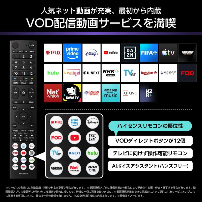 VOD direct buttons