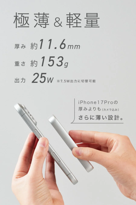 SMARTCOBY SLIMⅡ Wireless2.2 SS5K thickness comparison with iPhone 17 Pro