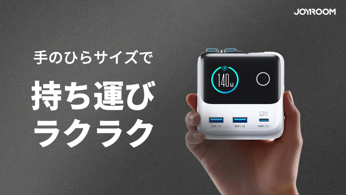 Palm-sized, easy to carry 140W charger