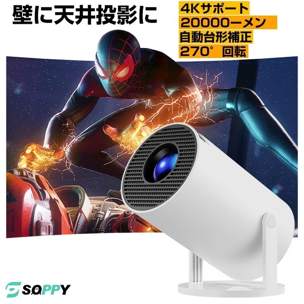 Wall and ceiling projection, 4K support, 20000 lumens, automatic keystone correction, 270° rotation