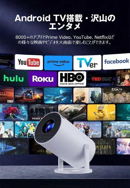 Entertainment apps on Android TV
