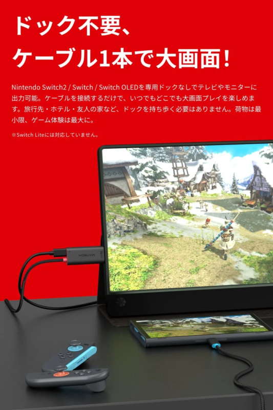 Dock-Free Large Screen Play Setup