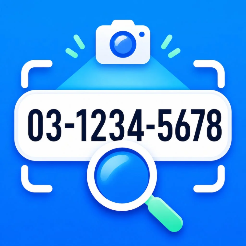 Image of phone number graphic