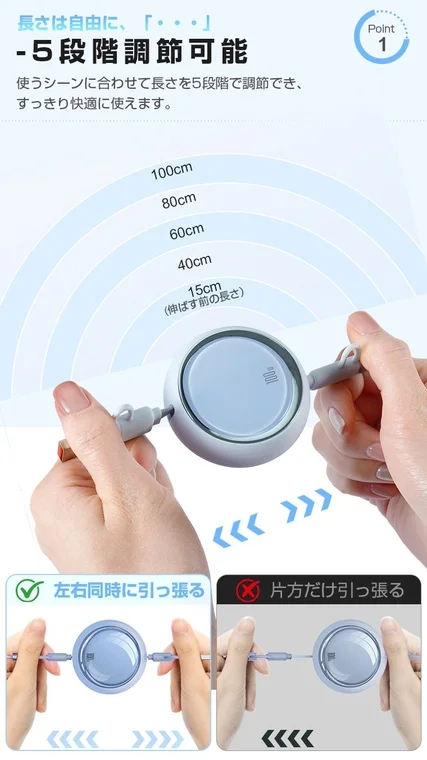Retractable Cable Length Adjustment