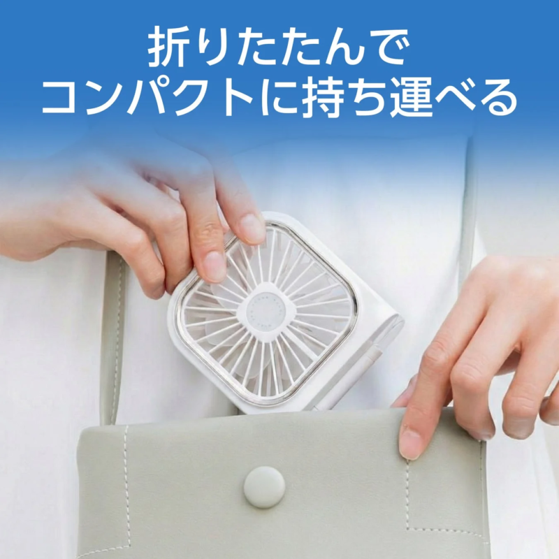 Foldable and Compact