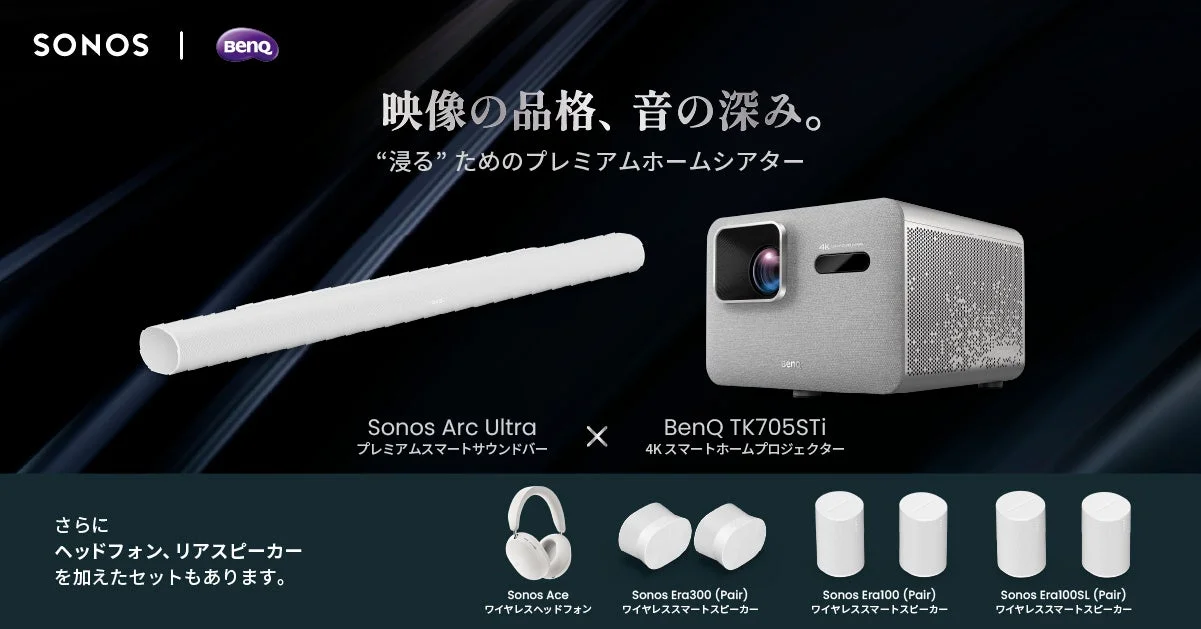 BenQ x Sonos Home Theater Set