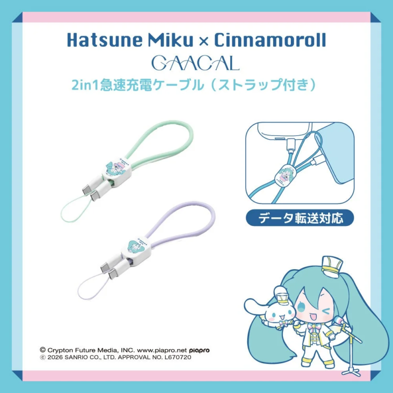 Hatsune Miku x Cinnamoroll 2-in-1 Fast Charging Cable