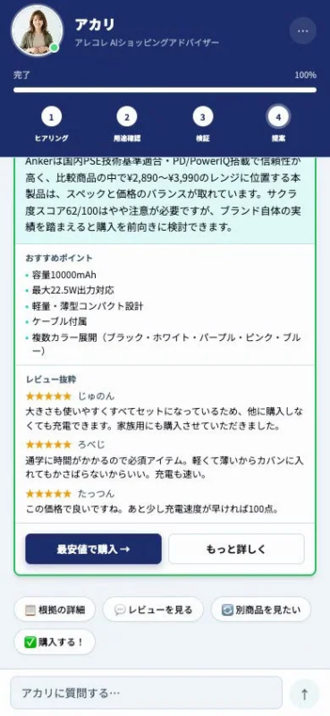 Receive Decision Result