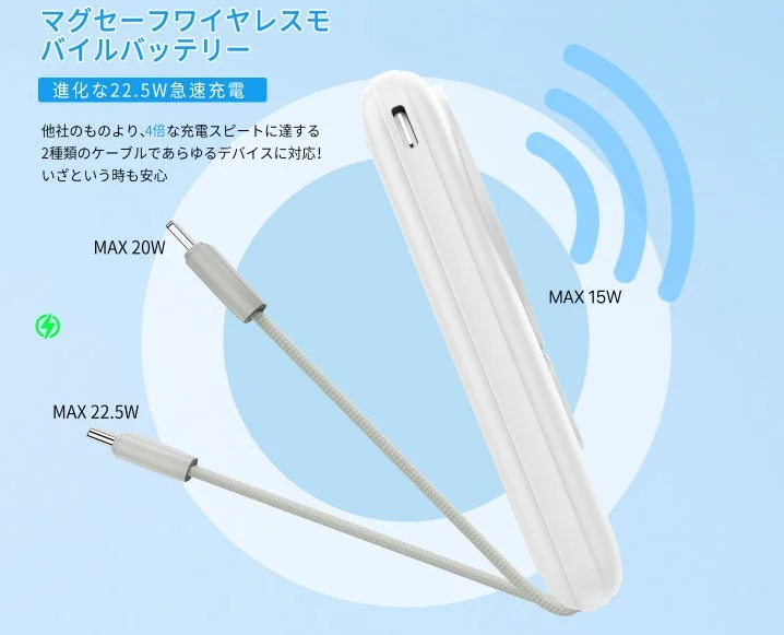 MagSafe wireless mobile battery with charging speeds