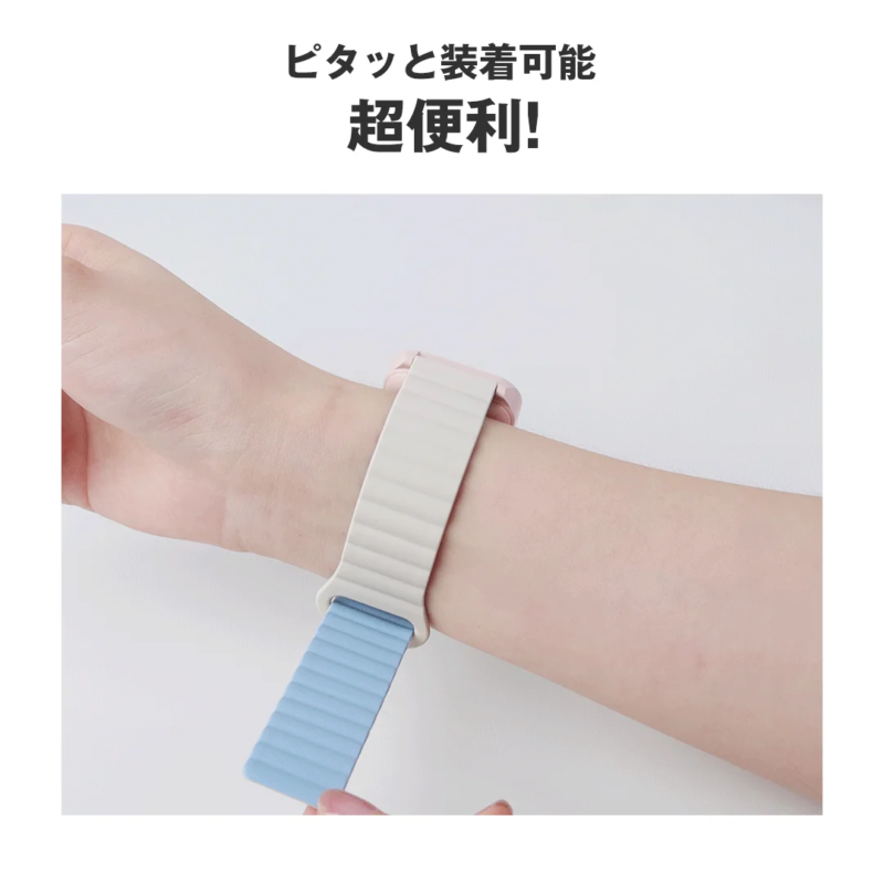 Easy Band Attachment