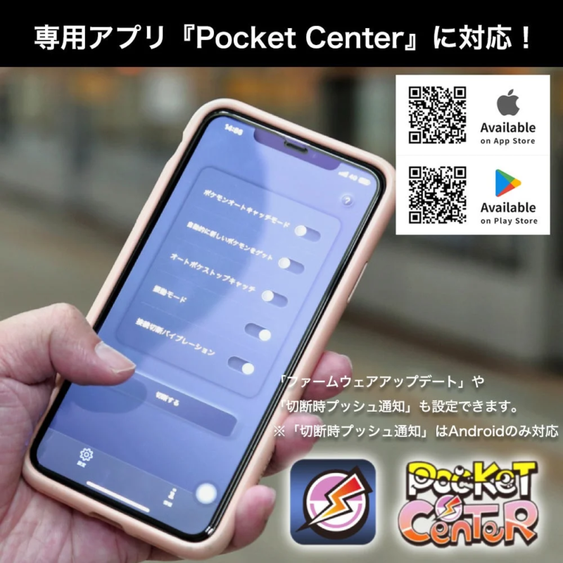 Pocket Center App screen