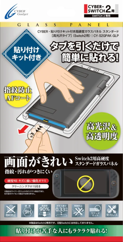 Standard Glass Panel Package for Switch2