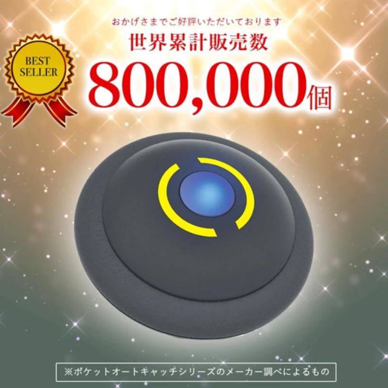 Best Seller 800,000 Units