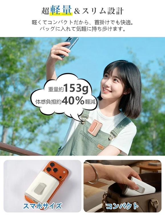 Ultra-Lightweight & Slim Design Portable Fan