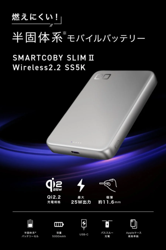 Summary of SMARTCOBY SLIMⅡ Wireless2.2 SS5K product features