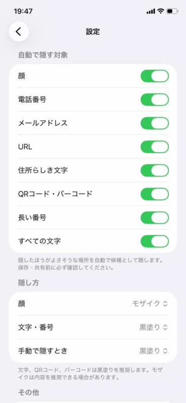 Image of app settings for auto-hide