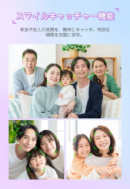 Smile Catcher Feature