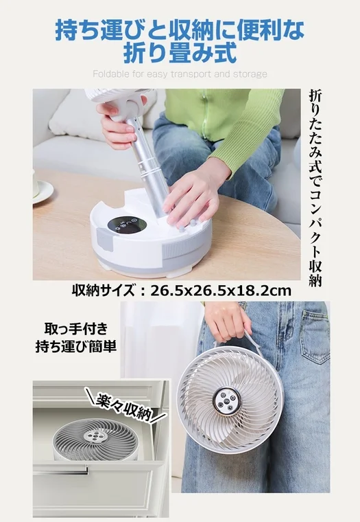 Foldable Design for Storage
