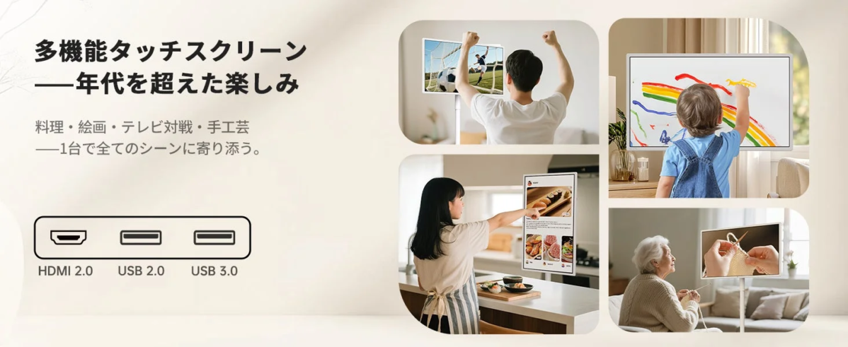 Multi-functional Touchscreen