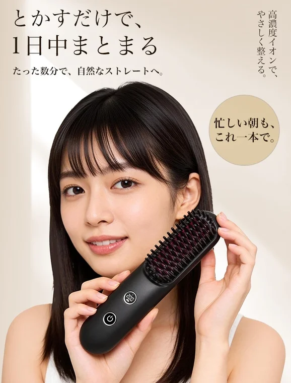 A smiling young woman holding a black hair iron brush, suggesting easy, all-day styling with natural straight hair.
