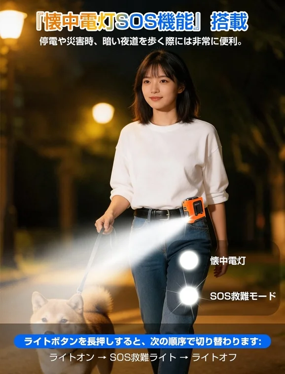 Flashlight SOS Function