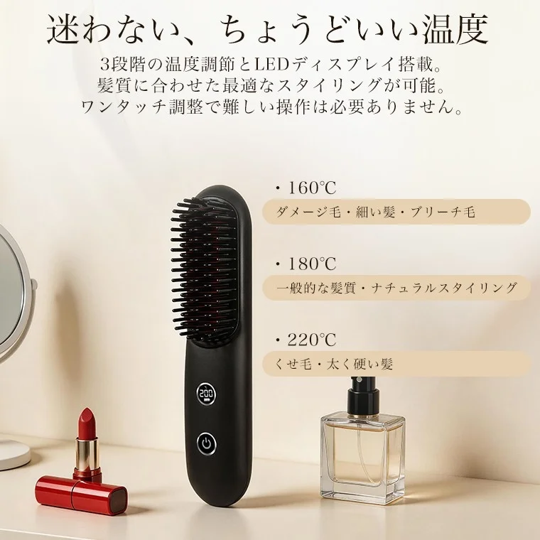 A black straight hair brush with an LED display showing 3 temperature settings, along with other beauty items.