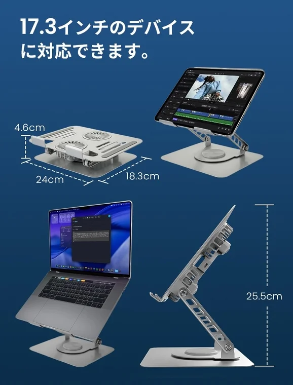 Laptop stand supporting a 17.3-inch device