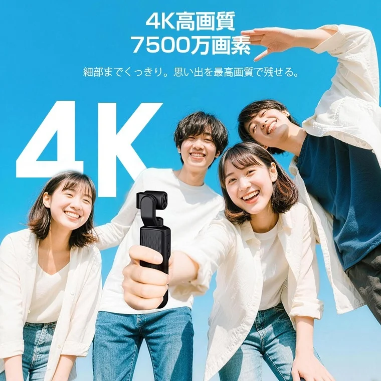 Four young people smiling while holding a compact 4K camera under a blue sky