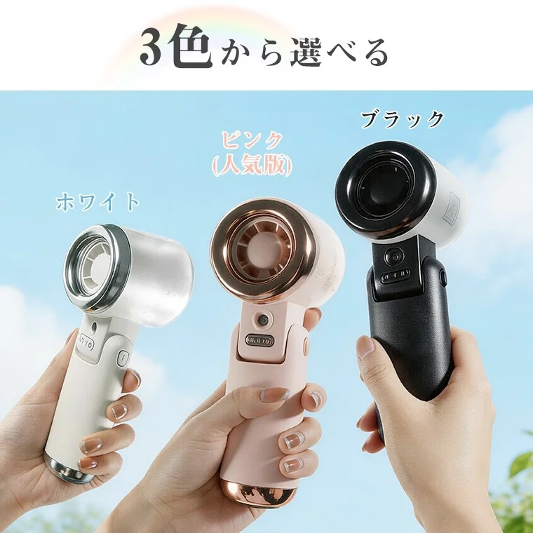 Three Color Options