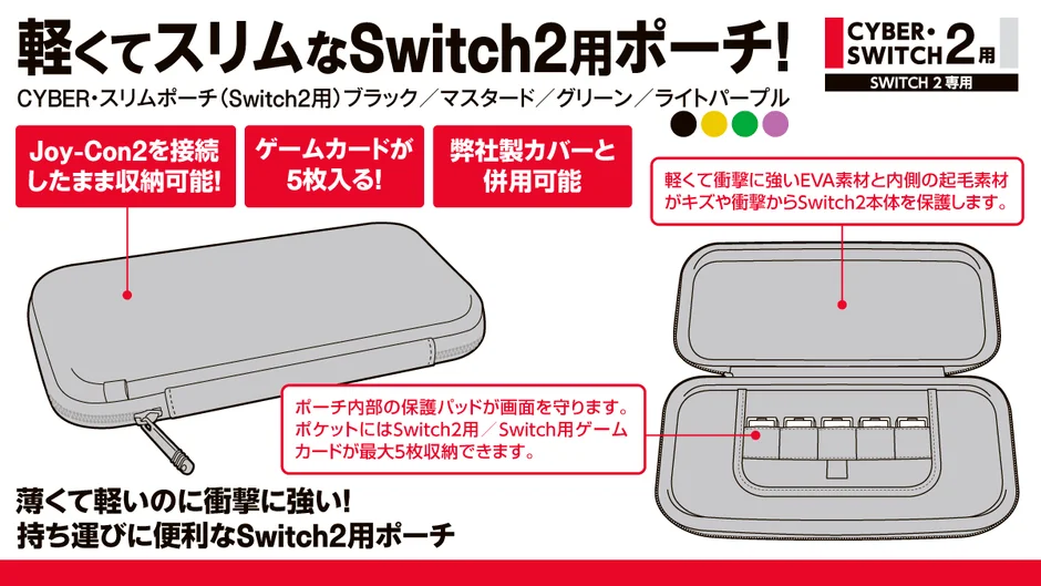 Switch 2 slim pouch features and colors