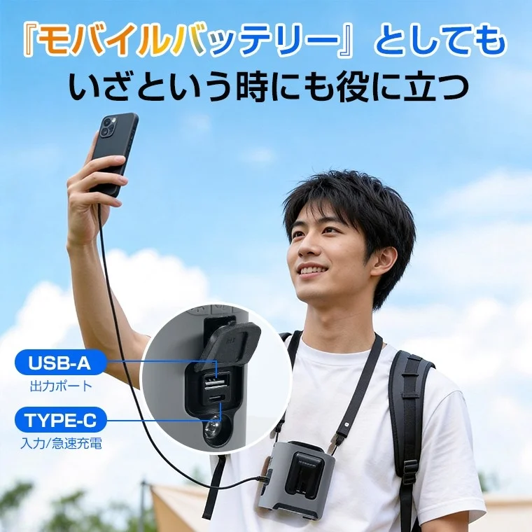 Mobile Battery Function