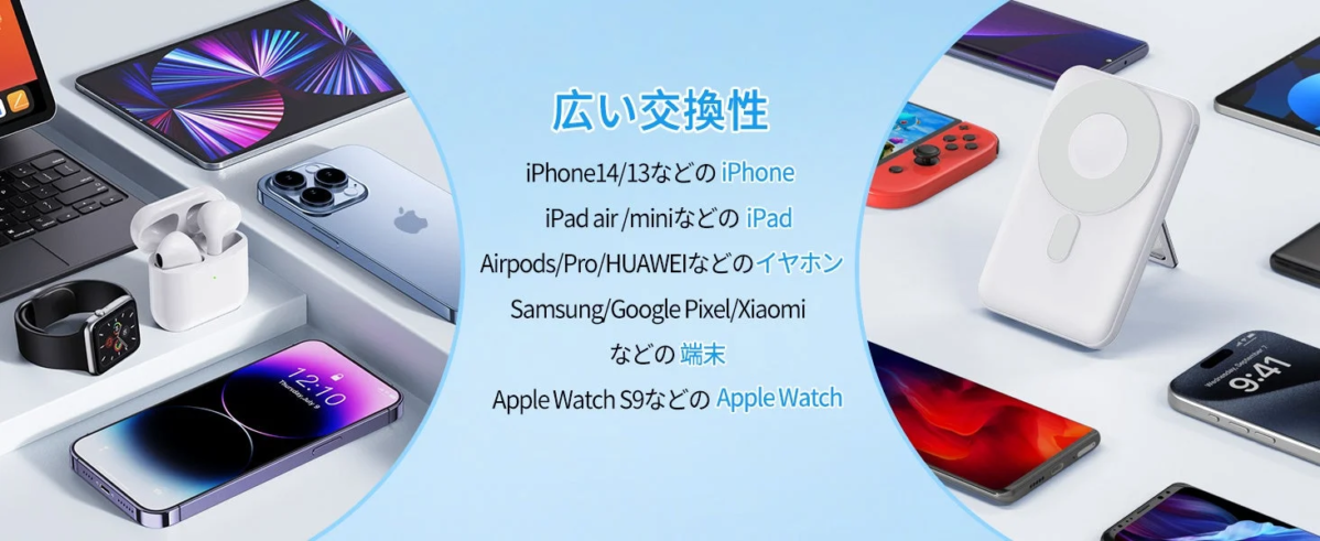 Multiple devices compatible with the charger