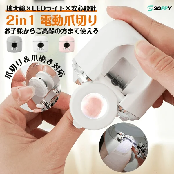 Magnifying glass x LED light x safe design 2-in-1 electric nail clipper