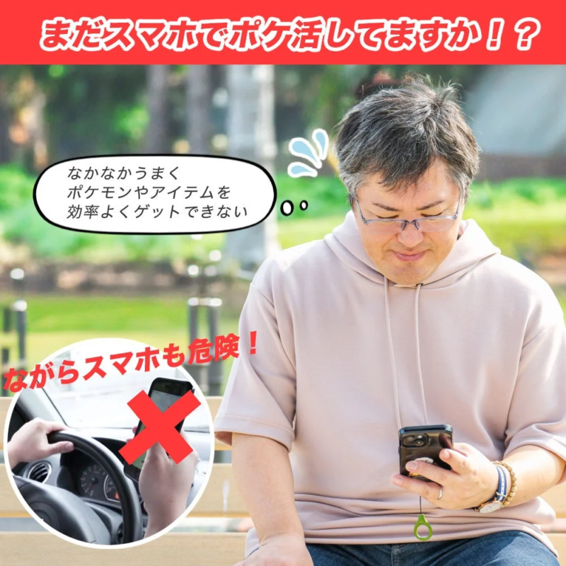 Man struggling with phone, highlighting the need for auto-catch