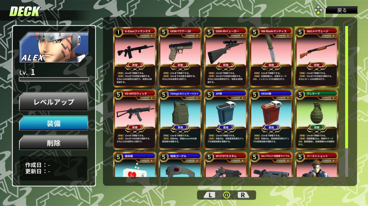 Hard Edge - War Zone Deck Screen