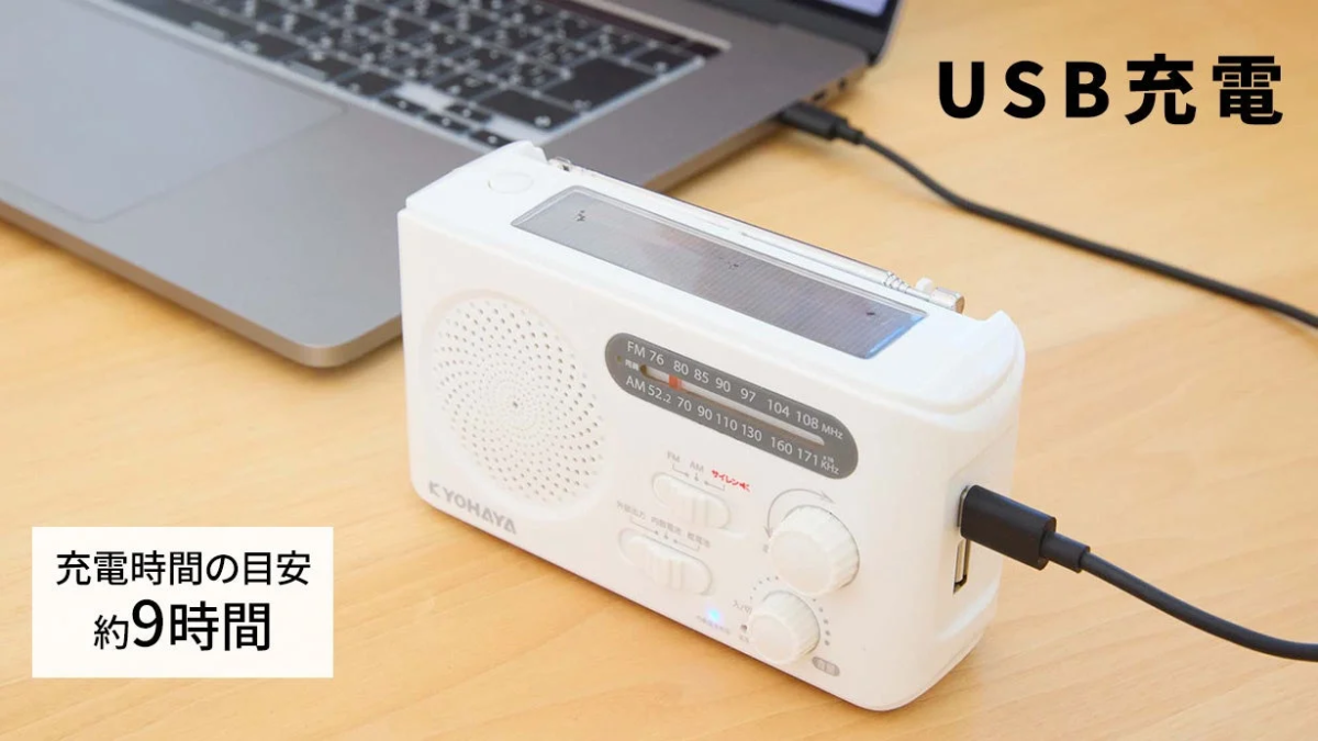 USB charging