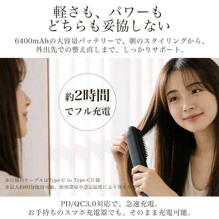 An image highlighting the hair styling tool's lightweight and powerful features, including a 6400mAh battery and rapid charging capabilities.