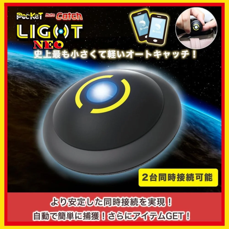 Pocket Auto Catch LIGHT NEO - Smallest and lightest