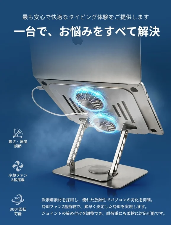 Laptop stand with 360-degree rotation