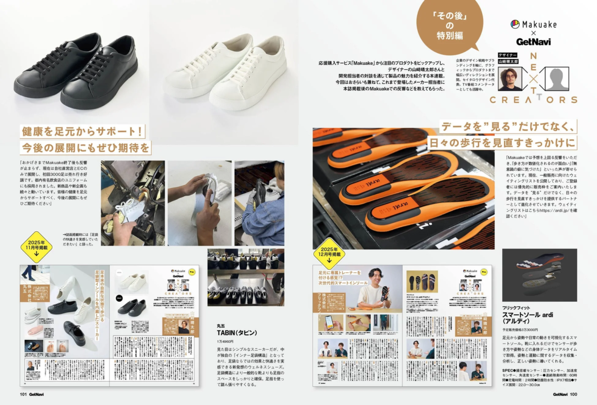 Makuake NEXT CREATORS