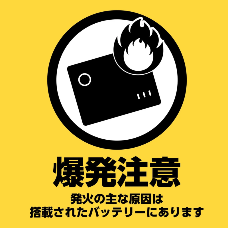 Explosion Warning
